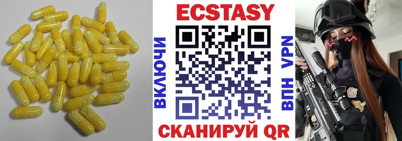 Ecstasy 280мг  цена наркотик  OMG рабочий сайт  площадка наркотические препараты  Кушва 