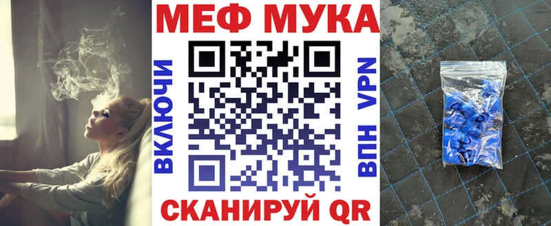 Меф мука Кушва